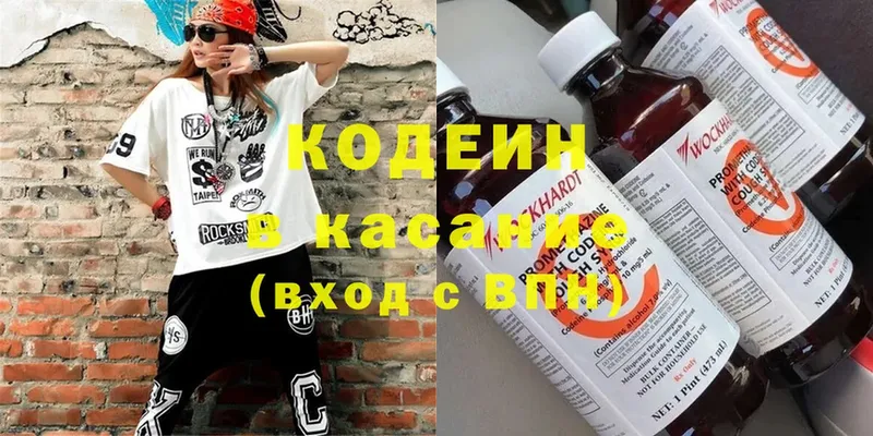 Кодеин Purple Drank  ОМГ ОМГ рабочий сайт  Егорьевск 