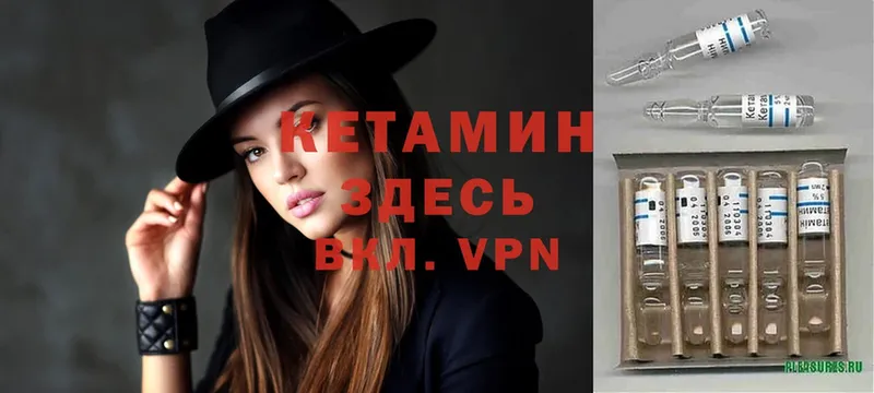 Кетамин VHQ Егорьевск